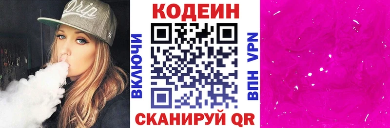 Кодеиновый сироп Lean Purple Drank что такое наркотик Подпорожье