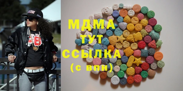 молекула духа Губаха